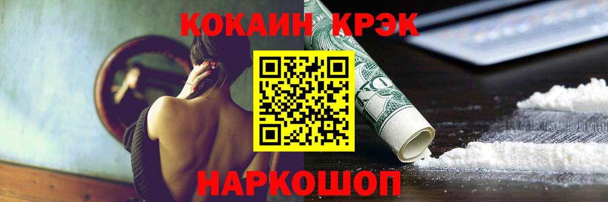 COCAIN Колумбийский  Вход с VPN  Кокаин  Семилуки 