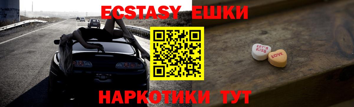 ЭКСТАЗИ XTC  Вход с VPN  Семилуки 