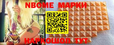 марки nbome Рязань