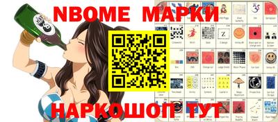 марки nbome Рязань