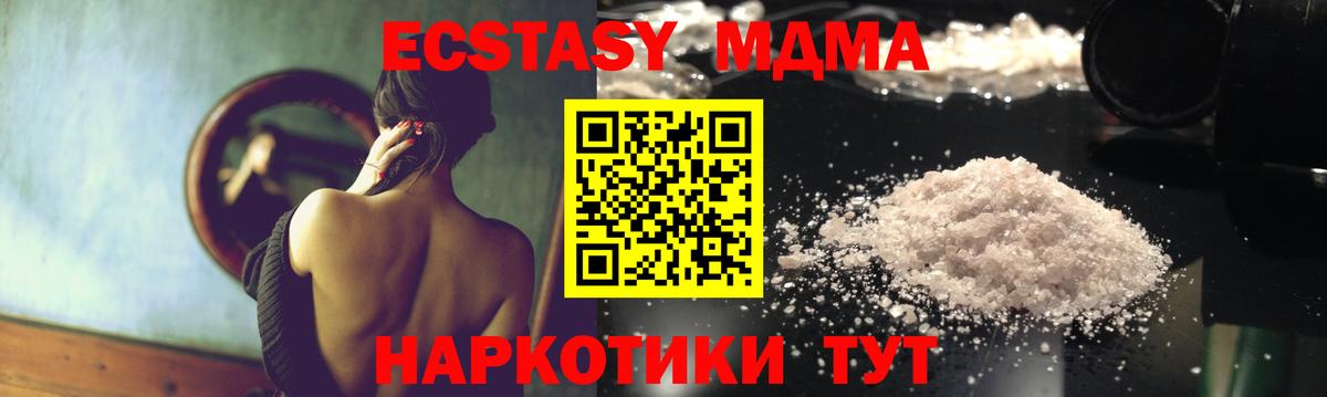MDMA кристаллы  Вход с VPN  MDMA  МДМА кристаллы  Семилуки 