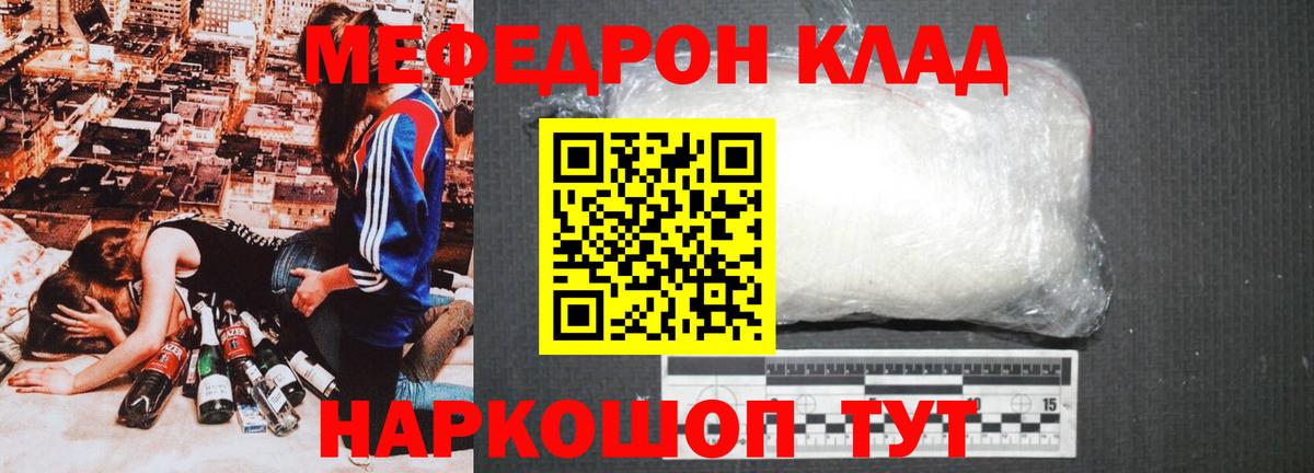 МЯУ-МЯУ VHQ  МЕФ  Семилуки  Вход с VPN 