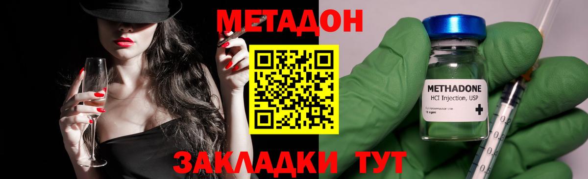 МЕТАДОН methadone  Вход с VPN  Метадон белоснежный  Семилуки 