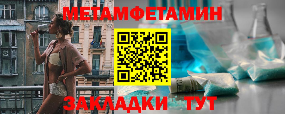 Метамфетамин Methamphetamine Семилуки