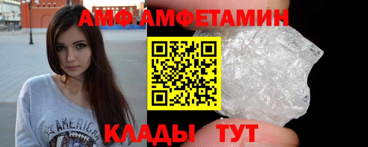 Семилуки  МЕТАМФЕТАМИН витя  Вход с VPN 