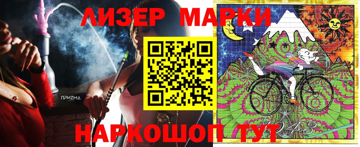 Марки 25I-NBOMe 1500мкг  Вход с VPN  Семилуки  Марки 25I-NBOMe 1500мкг 