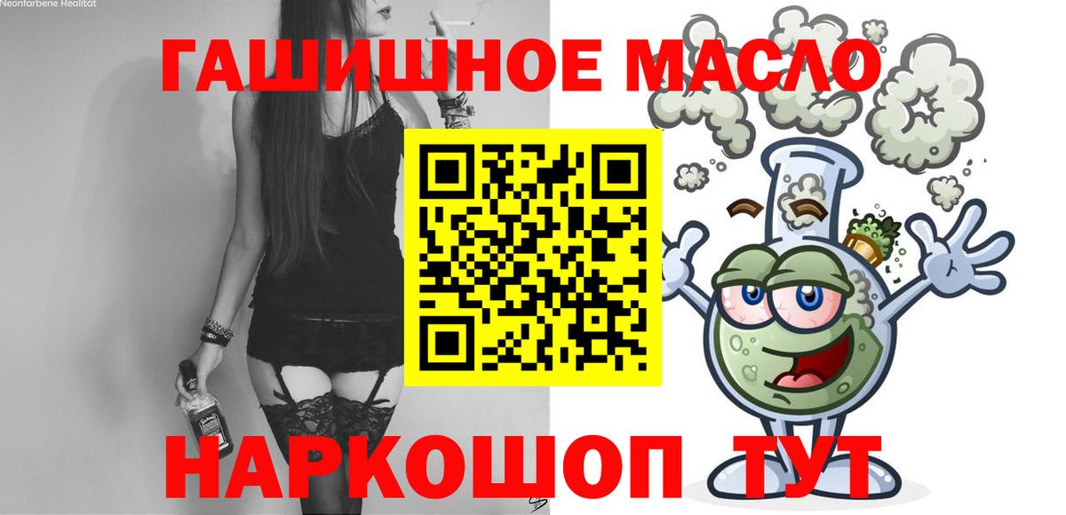 наркота  Дистиллят ТГК THC oil  Семилуки  Вход с VPN  ТГК THC oil 