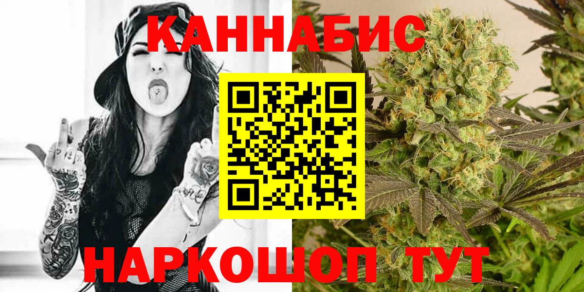 Канабис Ganja Семилуки